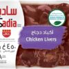 Sadia Chicken Liver 450g
