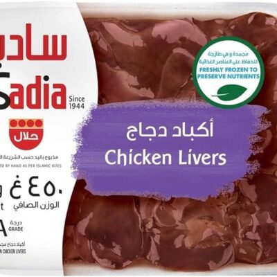 Sadia Chicken Liver 450g