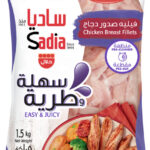 Sadia Chicken Breast Cubes 1.5kg