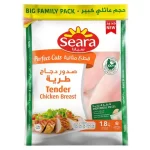 Seara Tender Chicken Breast Perfect Cuts 1.8kg