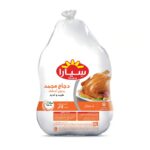Seara Frozen Whole Chicken Griller 1.4kg
