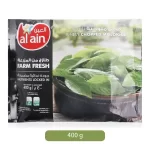 Al Ain Chopped Molokhia – 400g